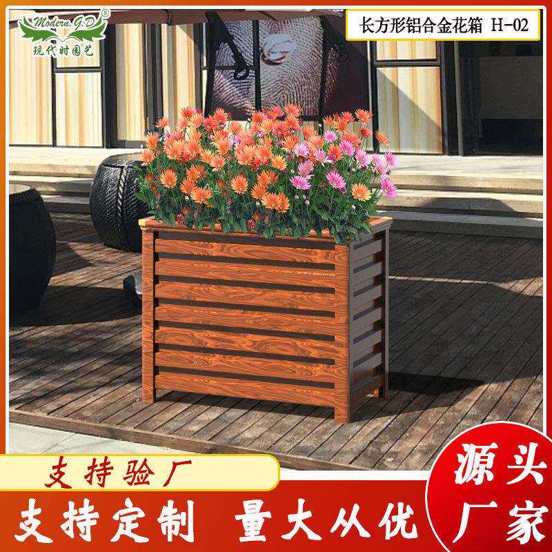 立体绿化铝合金花箱马槽金属花盆道路装饰高低组合仿木纹花箱花钵