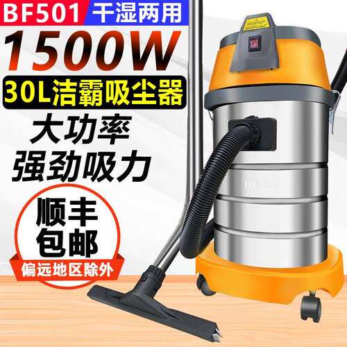 洁霸吸尘器BF501吸水机干湿两用美缝工业洗车店家用BF501B桶式30L