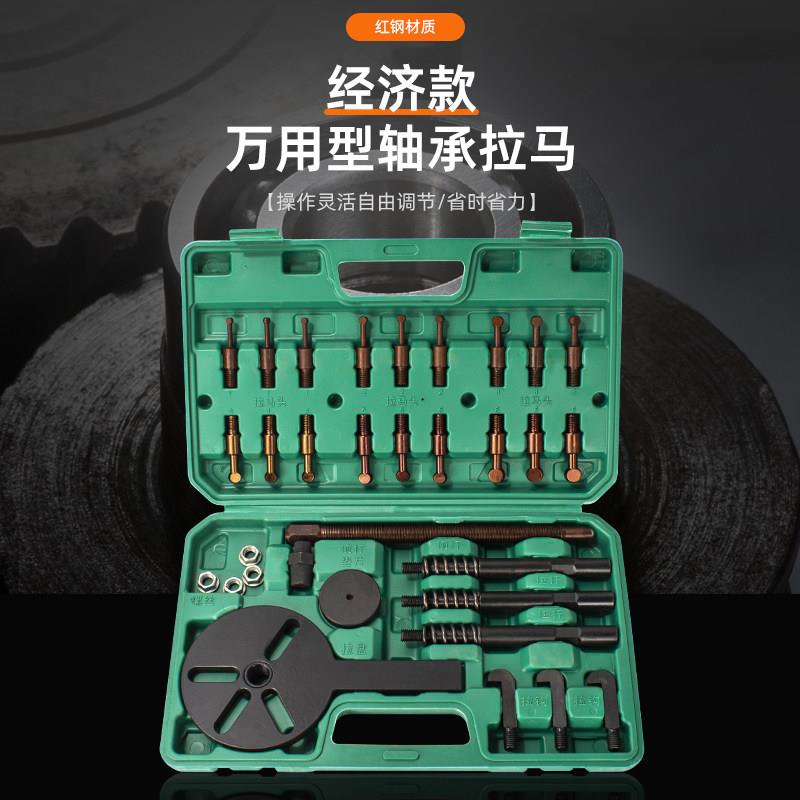 收割机拉马器内孔轴承拉码拆卸工具 小型 多功能万能三爪起拔盘器