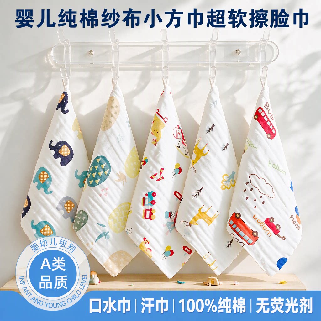 婴儿纯棉纱布小方巾超软擦脸巾