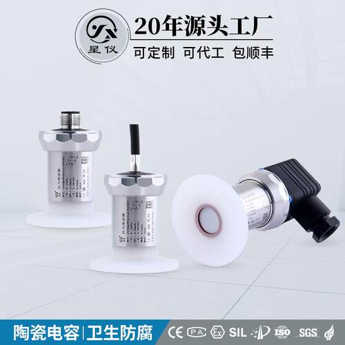 CYYZ561EF陶瓷电容卫生防腐型压力变送器高精度耐压防爆传感器