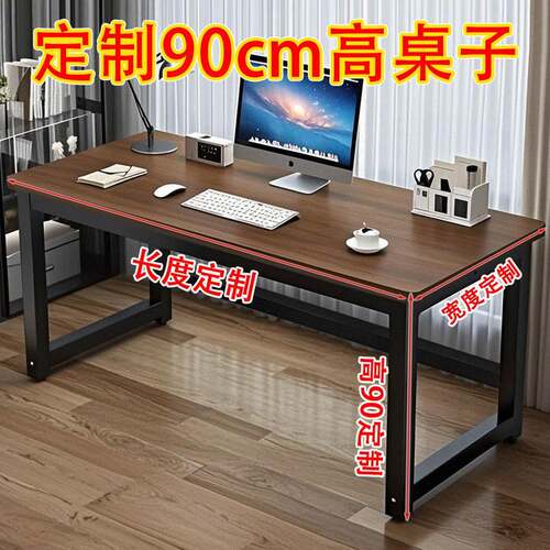 电脑桌加高90cm花店桌子定制尺寸定做5060/110/210工作台学习书桌