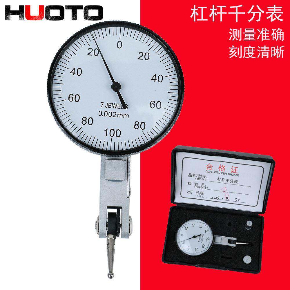 0-0.2mm精度杠杆千分表0.002mm大表盘表圈直径40指示杠杆表