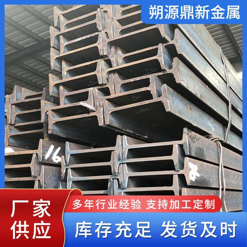 厂家现货工字钢 工字钢桥梁钢柱建筑结构立柱 q235b热轧型钢支撑