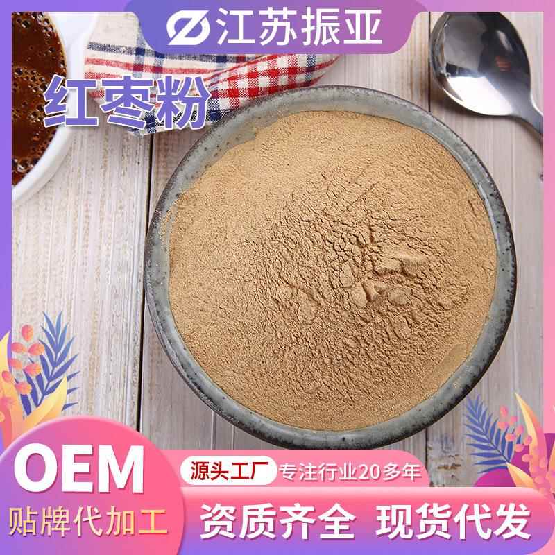 烘干烘培冲调饮品 水溶大枣粉蔬 果粉纯真红枣粉 散装红枣粉