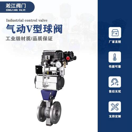 气动V型球阀VQ647Y-16RL高温蒸汽316L不锈钢法兰比例式调节切断阀