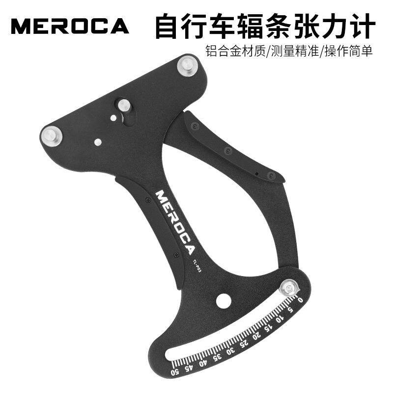 MEROCA自行车辐条张力计轮组校正车圈调圈钢丝张力器编圈调整工具图片