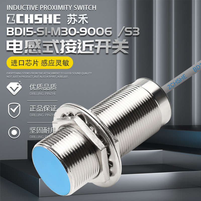 ND15 BD15-S1-M30-9006 BD10-S3S2-M30三线NPN常开PNP接近开关24V