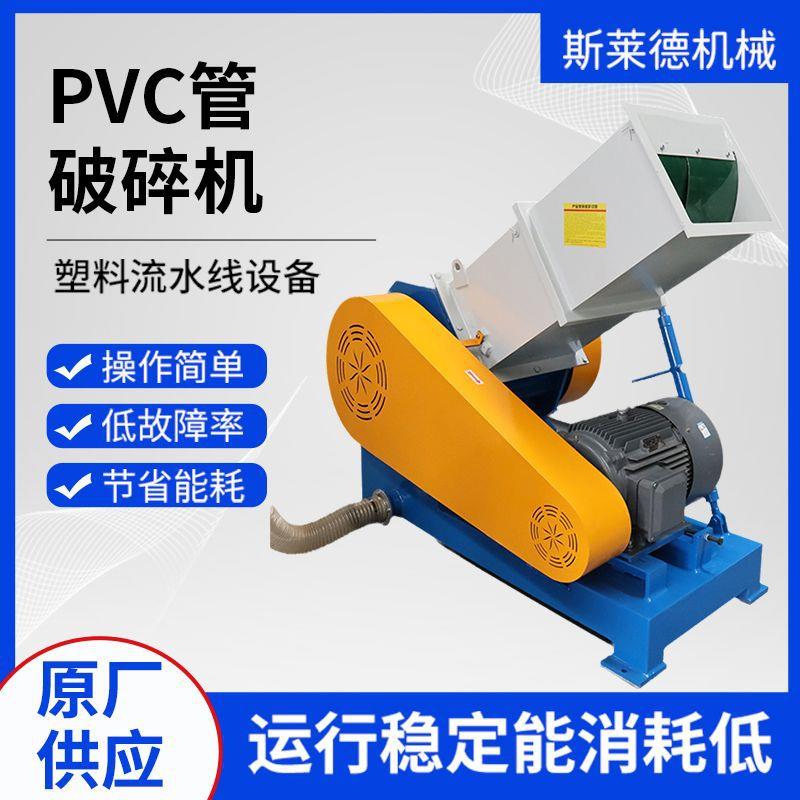 厂家直销PVC管破碎机PE管材塑料粉碎机木塑型材板材破碎机