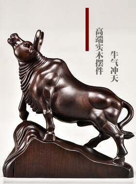 黑檀实木雕刻牛摆件木头根雕十二生肖牛气冲天家居客厅装饰工艺品