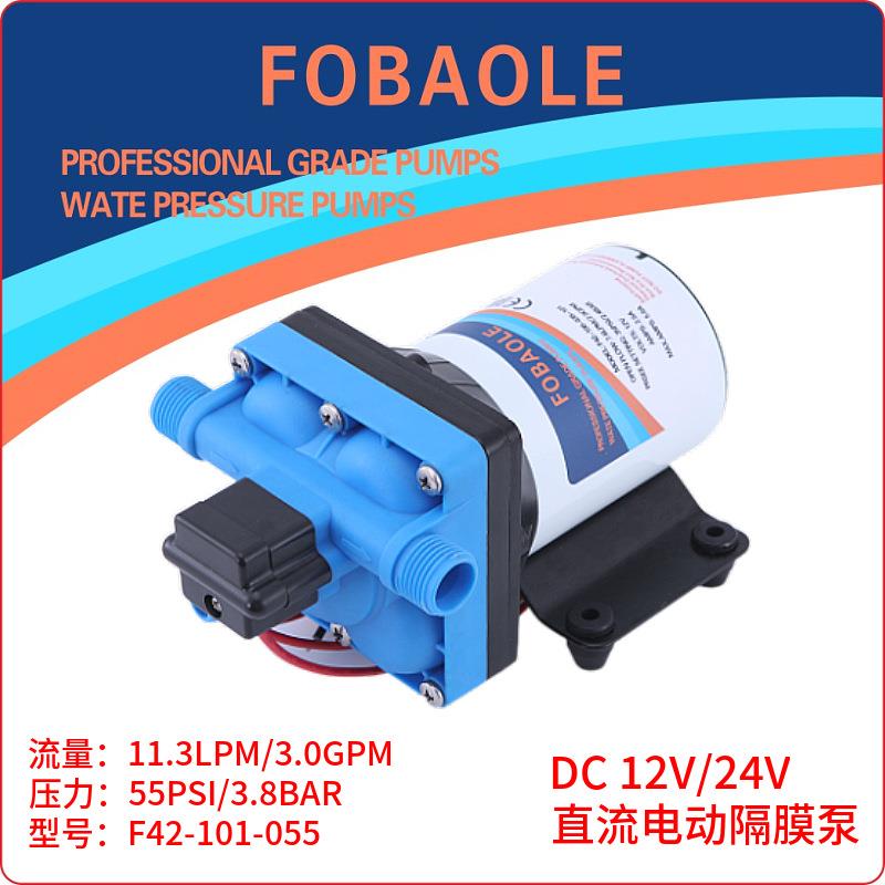 F42款11.3升微型直流电动12V压压隔膜泵24V自吸抽水泵FOBAOLE