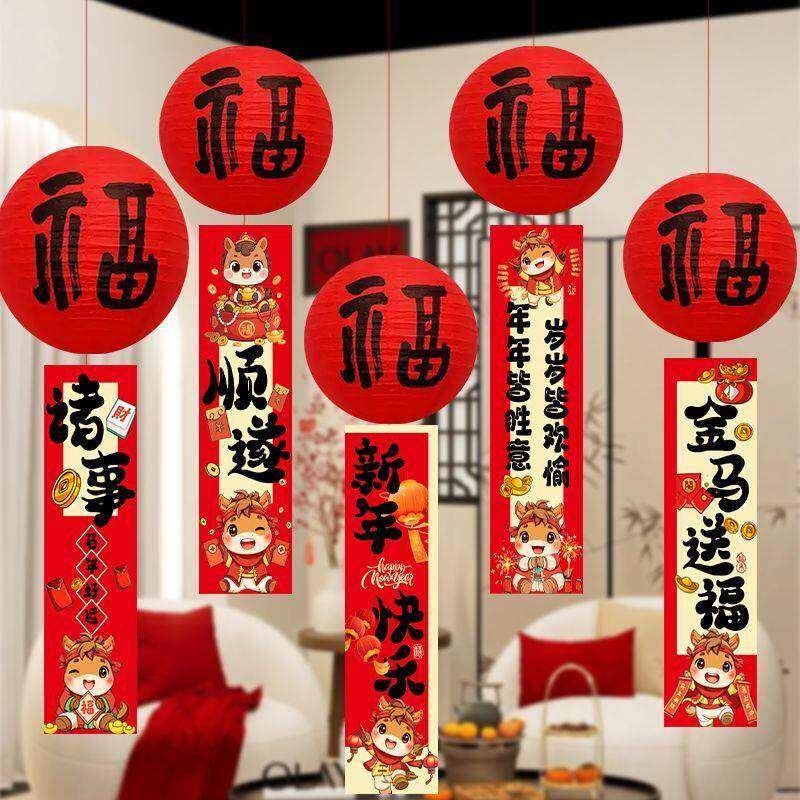 2026新年元旦装饰灯笼挂件幼儿园教室走廊商场店铺布置吊饰