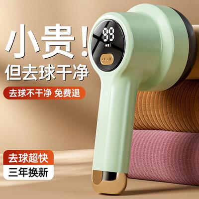 衣服起球修剪器充电式除毛家用衣物打刮吸毛球机电动去球剃毛神器