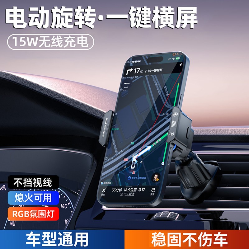 新型迷你一键电动旋转车载无线充电支架汽车导航充电器高端出风口
