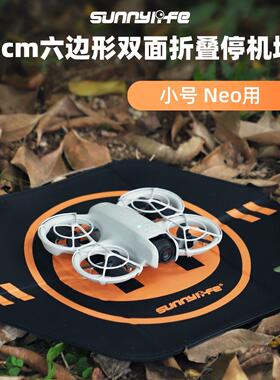 适用于大疆DJI NEO/Mini3/4Pro折叠停机坪小型MINI4K起降垫配件
