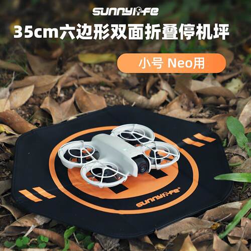 适用于大疆DJI NEO/Mini3/4Pro折叠停机坪小型MINI4K起降垫配件
