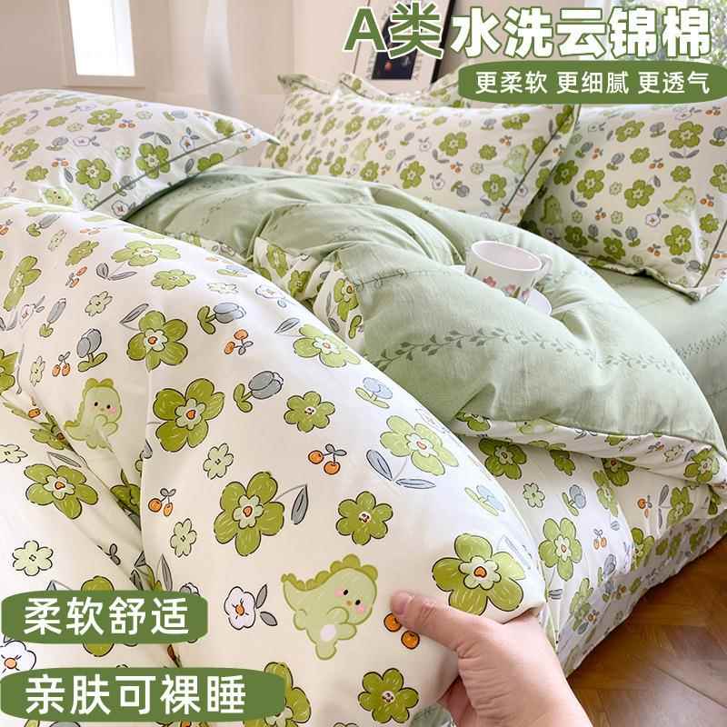 A类母婴级云锦棉四件套小清新加厚磨毛水洗棉床单被套三件套