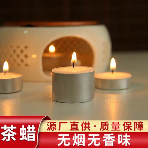 蜡烛无烟家用茶蜡3-4-8小时浪漫情调生日求婚香薰粒火漆印章
