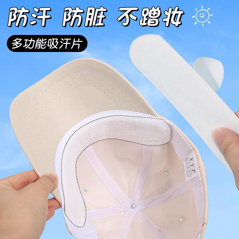 帽子衣领帽檐缩小头围军训帽帽条