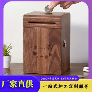 木质储蓄罐 儿童存钱罐实木大人用家用带锁储钱罐硬币创意个性