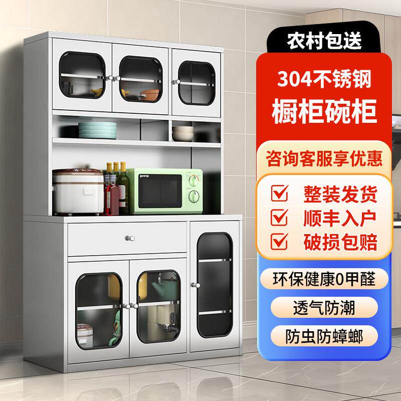 304不锈钢餐柜家用厨房整体橱柜碗盘柜多功能带抽屉锅具微波炉收