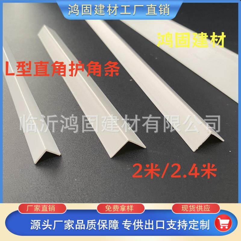 PVC收边条瓷l砖阳角收口条PV边CYAF装饰条角型压条直角包条护条