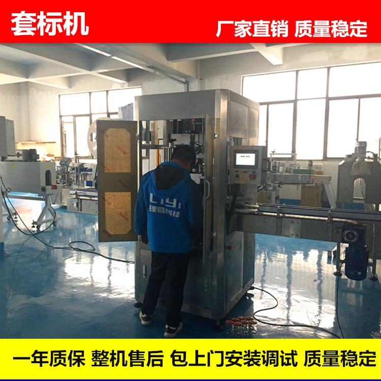 上海套标机热收缩套标机茶叶罐套标机理易套标机好用的机器