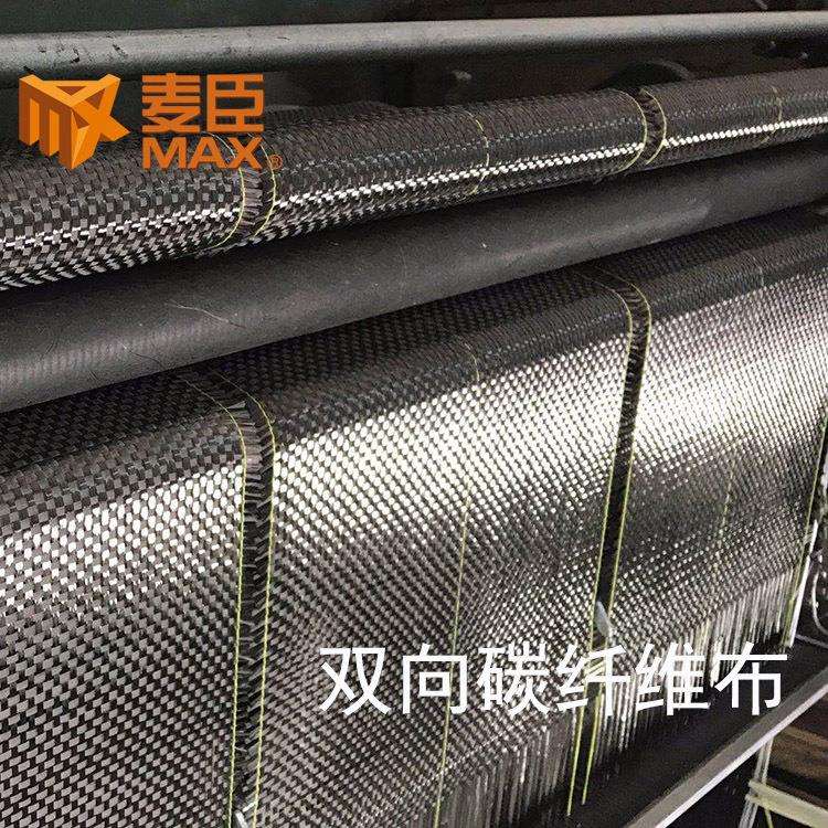 广东建筑桥梁隧道结构加固抗震修补材料双向碳布碳纤维布
