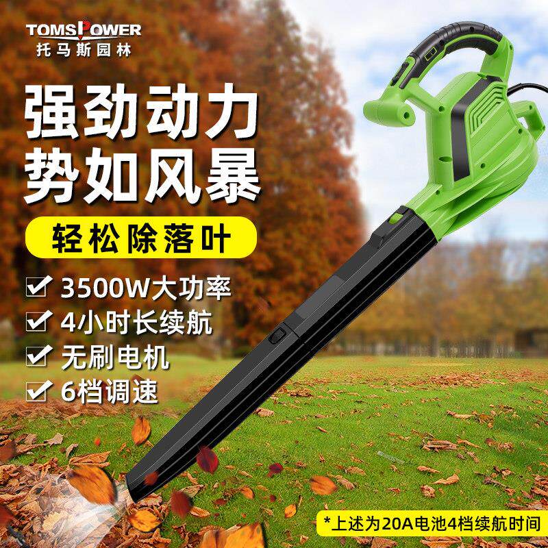 3500W锂电鼓风机大功率强力吹风工业用36V户外电动吹树叶吹风机