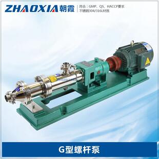 小型不锈钢卫生级污泥水浓浆泵泥浆泵料液输送g型单转子螺杆泵