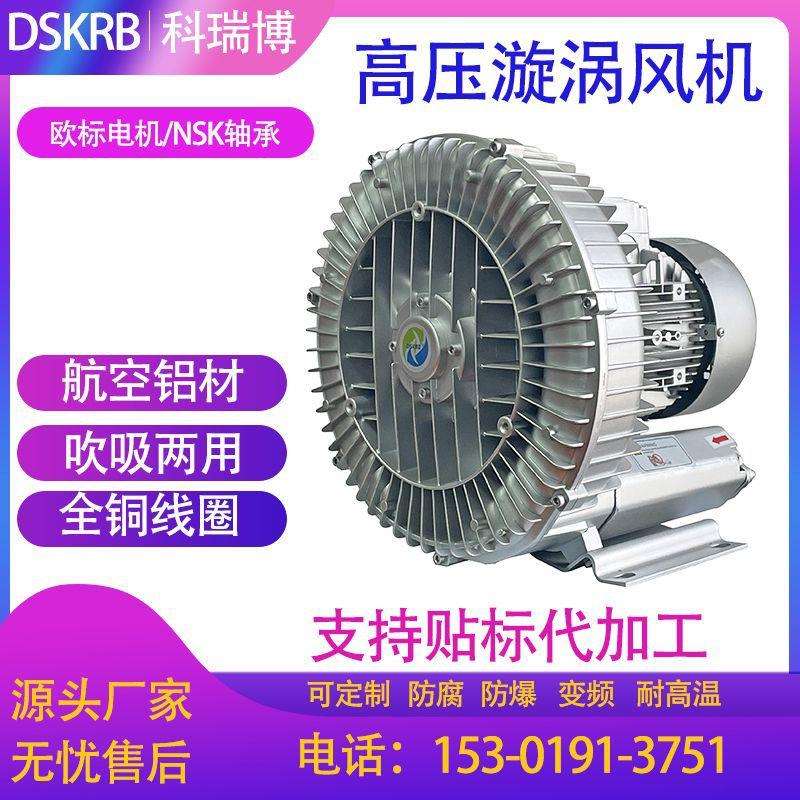 厂家直供真空吸附风机 卧式龙门锯吸附气泵高压风机 旋涡吸附风机