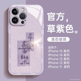 适用苹果15手机壳高级感iphone14pro女15promaxpor全包，镜头13玻璃12防摔plus保护套，11男xxrxsmax外壳