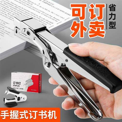德国手握式钉书机外送打包专用省力多功能商用订厚书学生用办公用