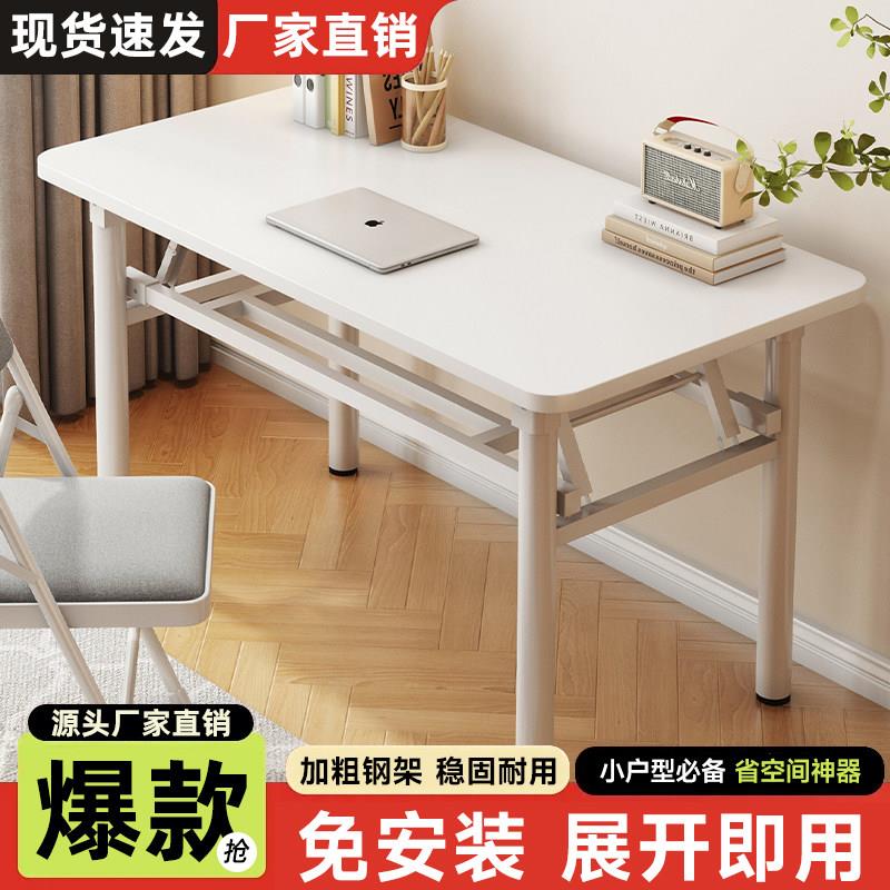 可折叠电脑桌台式简易办公桌书桌卧室家用桌子出租屋小户型写字桌