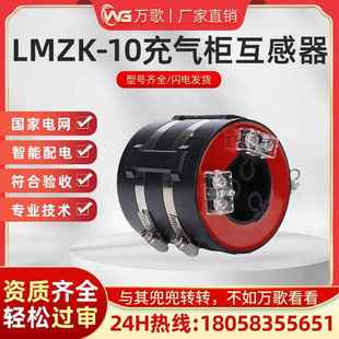 5高压电流互感器 1000 10KV环网柜穿心开启中性点剩余接地50 LMZK