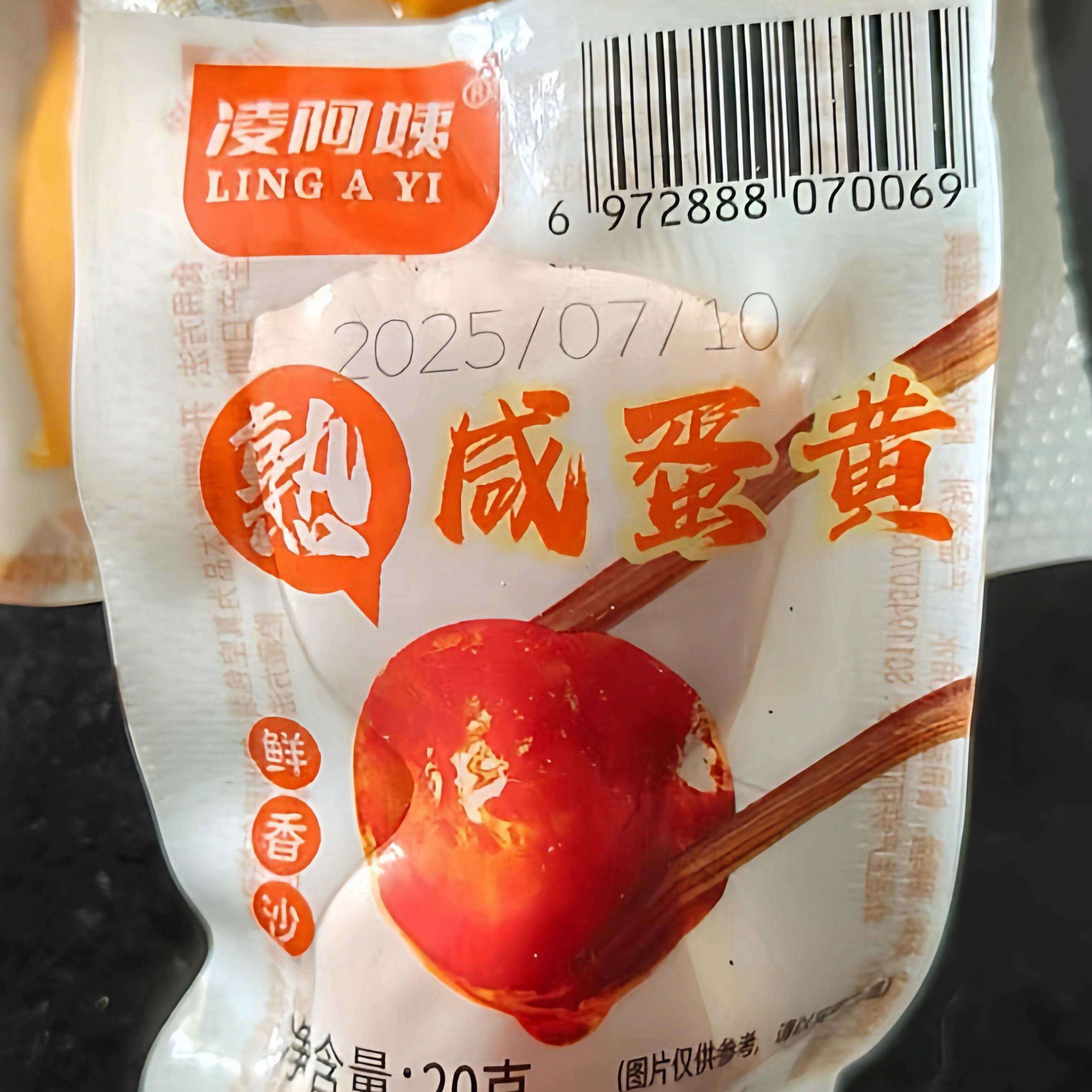 ~真蛋黄即食广西海鸭蛋黄商用流油咸蛋黄烘焙新鲜馅料粽子饭团月