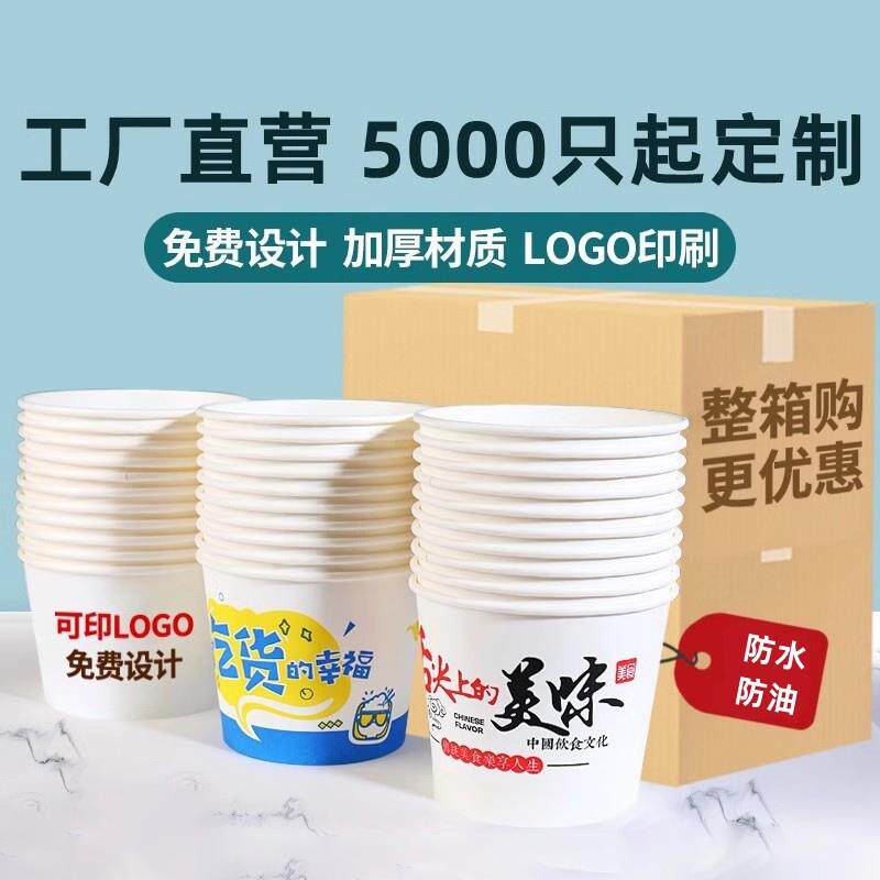 一次性纸碗商用食品级整箱批餐盒打包盒臭豆腐烤冷面的碗