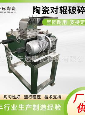 陶瓷对辊破碎机煤炭陶瓷挤压式粉碎机煤矸石料双齿辊式制砂机