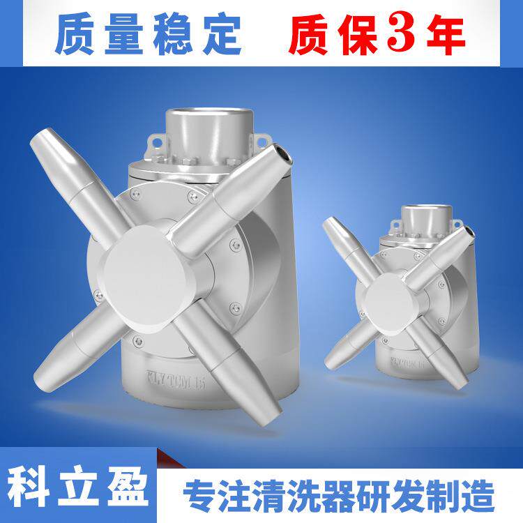 洗舱机大型船用油罐储罐三维旋转大型洗罐器船舶船舱高压清洗机