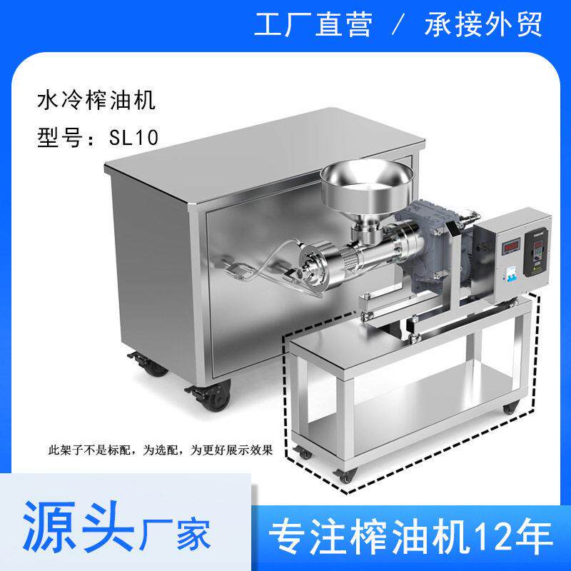 韩皇新款SL10榨油机水冷榨油机独立冷水系统
