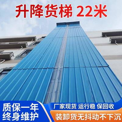 升降货梯22米室外液压固定导轨式升降货机厂家直供电动升降台