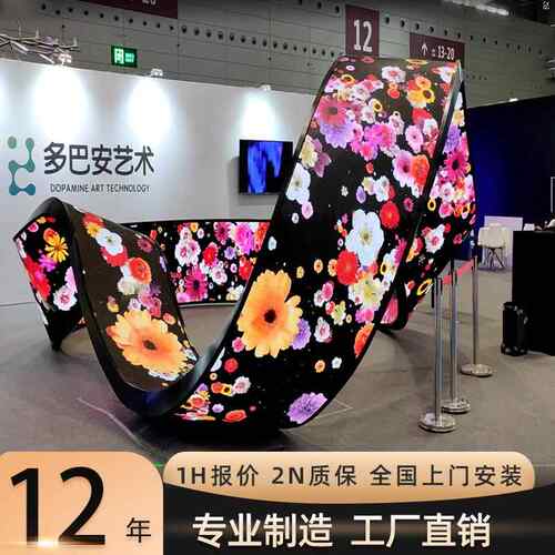 柔性led显示屏全彩软屏室内创意曲面软屏幕飘带弧形双面柔性屏幕