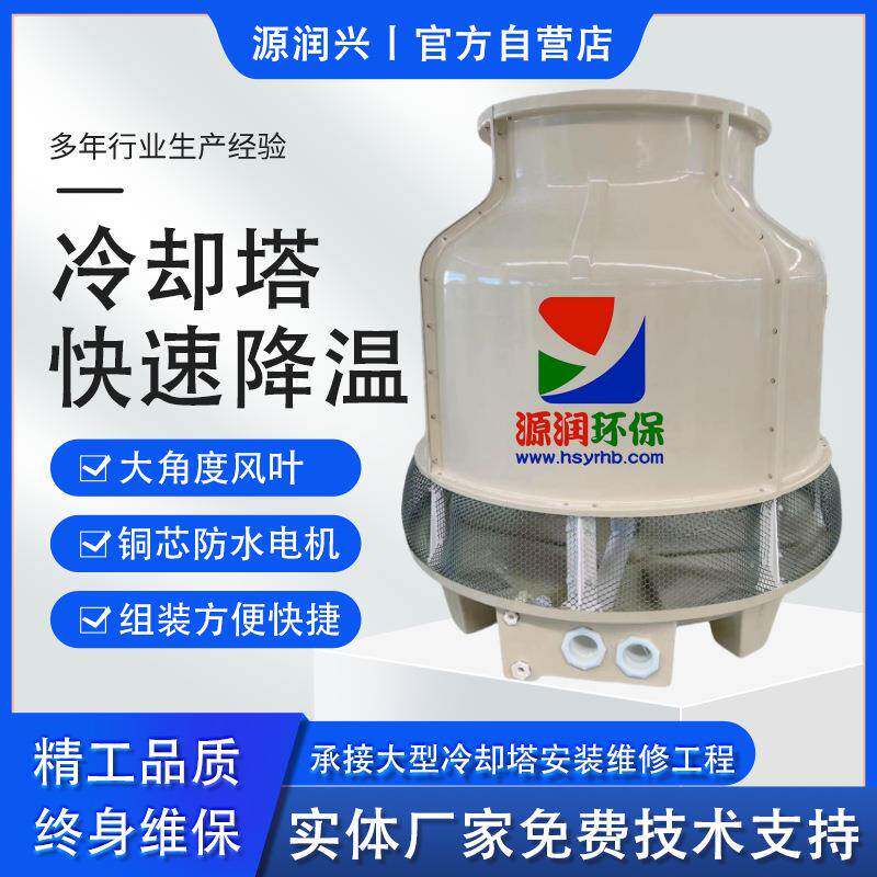 玻璃钢冷却塔工业冷水塔厂家定制节能型高温型凉水塔