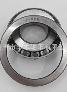 七类 圆锥滚子英制非标轴承 T7FC080