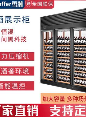 红酒展示柜商用大容量恒温冷藏酒水柜轻奢简约红洒收纳冷藏展示柜