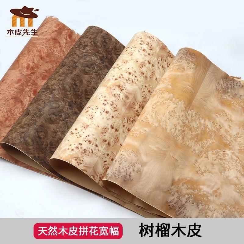 实木树榴类木皮 名贵树瘤拼花 黑胡桃山香果冷杉树瘤 宽60cm