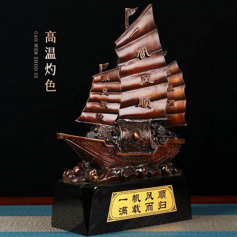 纯铜一帆风顺帆船摆件客厅玄关酒柜家居装饰品帆船创意摆件工艺品