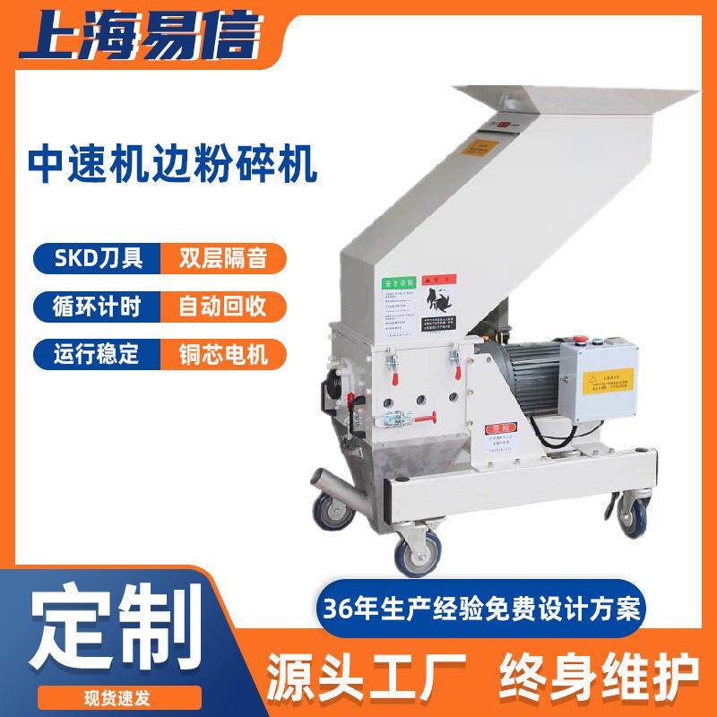 静音破碎机塑料PVCPE管材粉碎机SPC地板墙板爪刀PPR破碎机