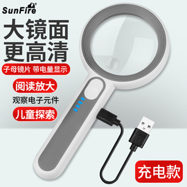 太阳火充电高倍30倍阅读放大镜led灯手持式老人，看手机书扩大镜，学生户外便携式高清40倍电子ic主板元件维修