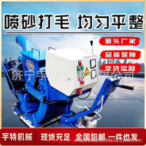 路面抛丸机小型移动式水泥混凝土拉毛钢板除锈桥梁手推桥面抛丸机